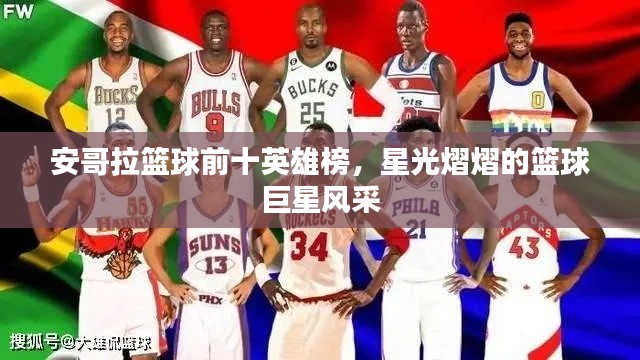 飞箭如蝗